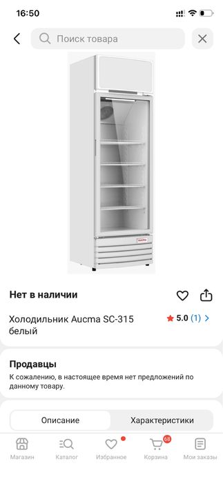 Продаю холодильник