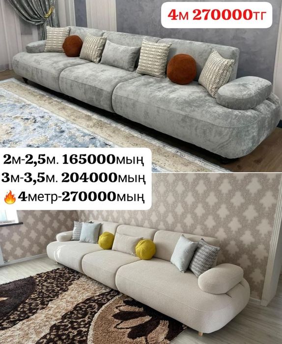 Диван оптом и в розницу на заказ  133000тг