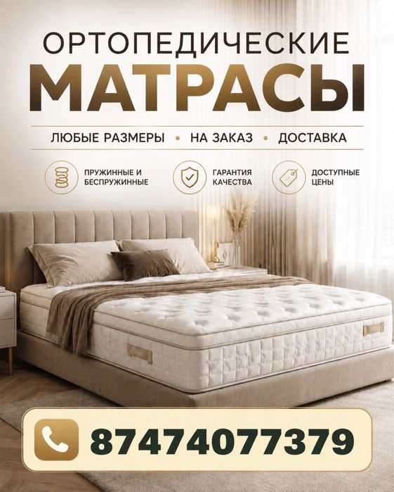 Хит Матрасы Ортопед Акция Двухспальные