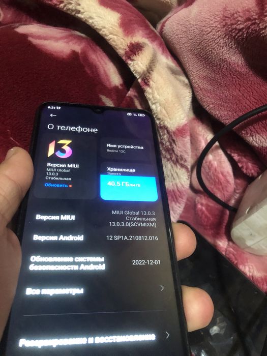 redmi 12 c  biton masla tel