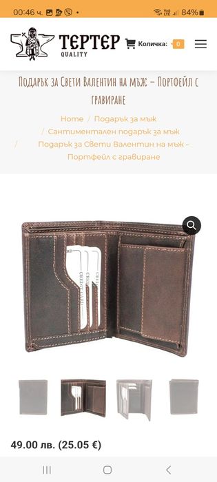 Мъжки протманета