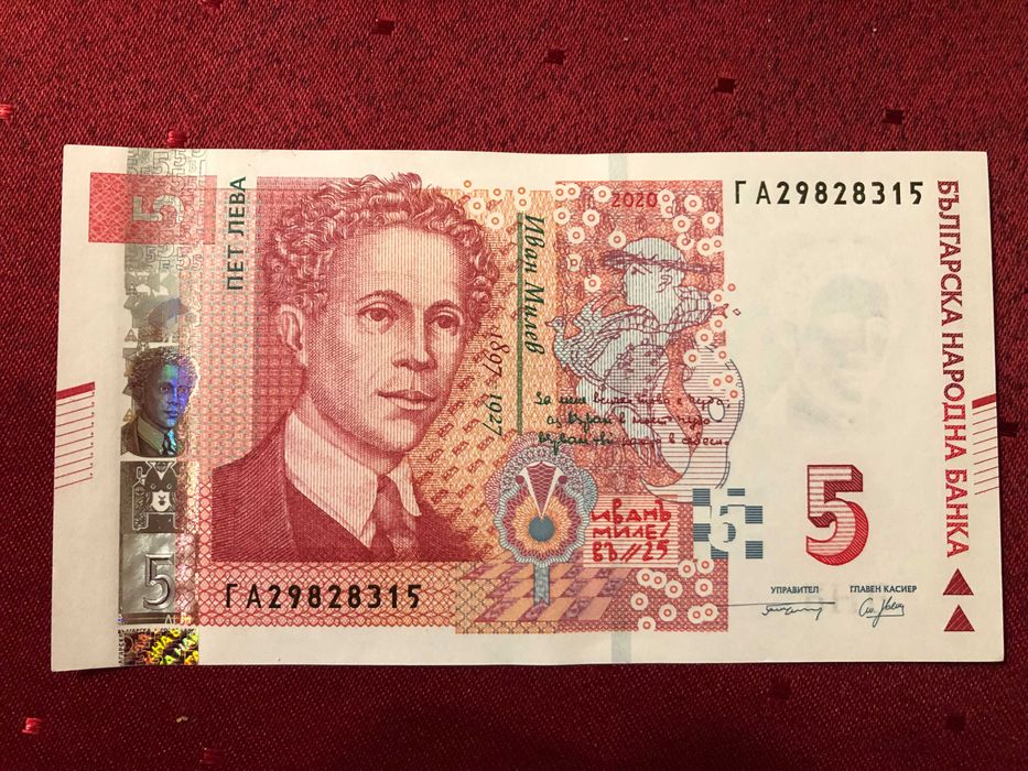 Чисто нови банкноти 5 лева 2020 г UNC