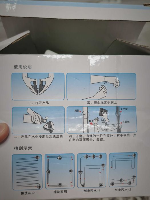 Стекломой на магните