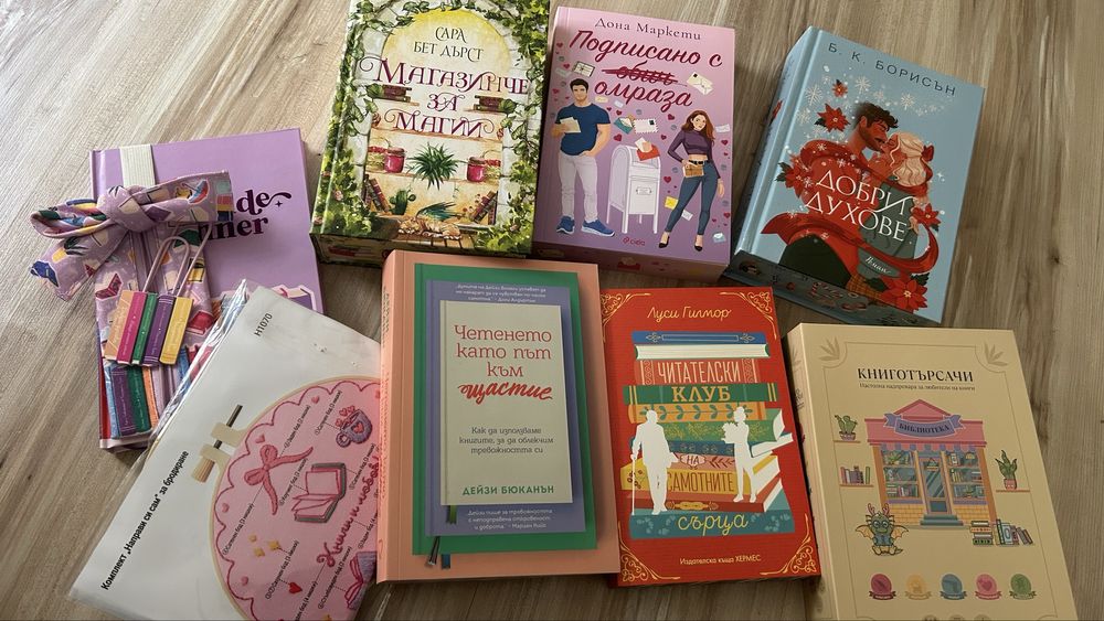 Книги с цветни порезки charly wilde