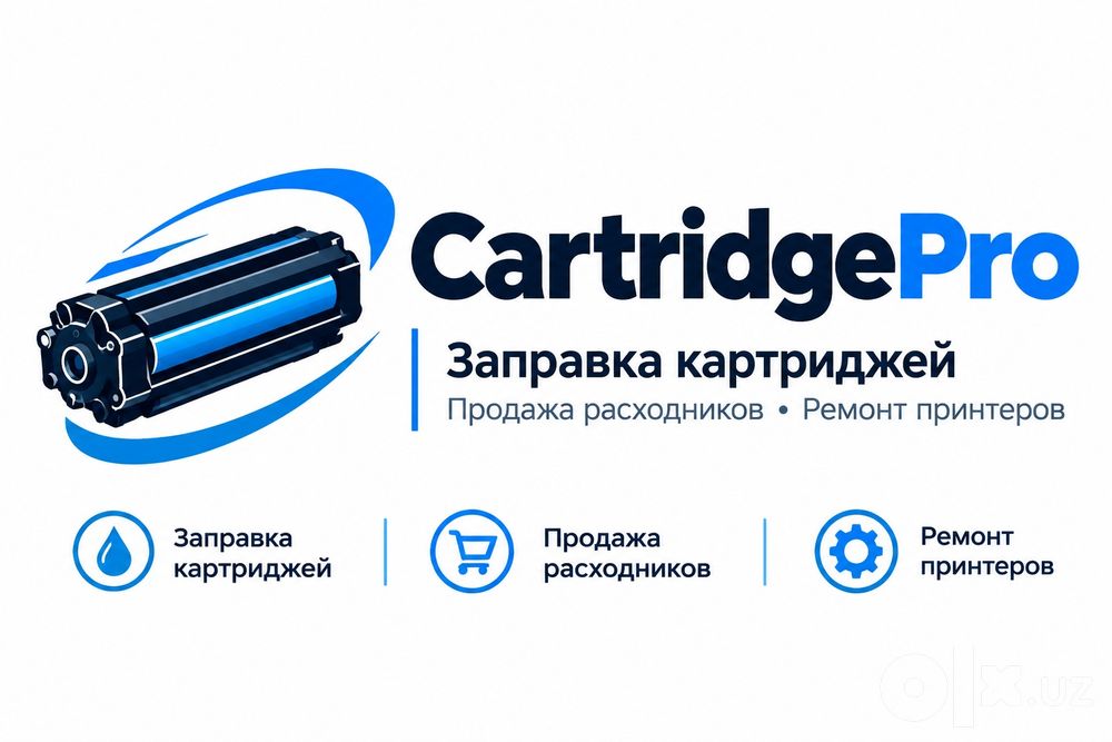 Заправка картриджей, ремонт принтеров, продажа расходников Ташкент