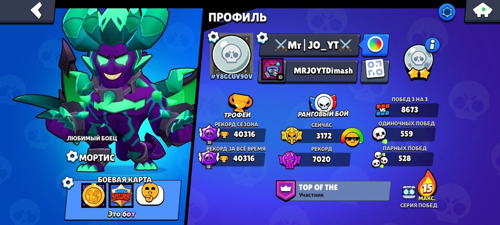 Продаю акк бравл Старс