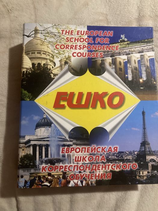 Курс Ешко Искусство фотографии