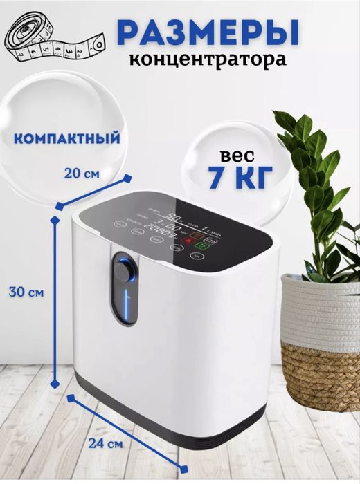 Кислородный концентратор б/у