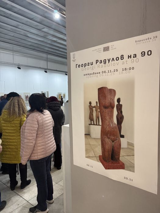 Скулптура бронз авторска Георги Радулов