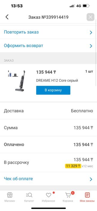 DREAMe H12 Core серый