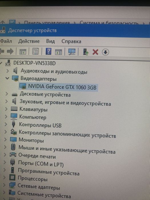 Игровой комьютер