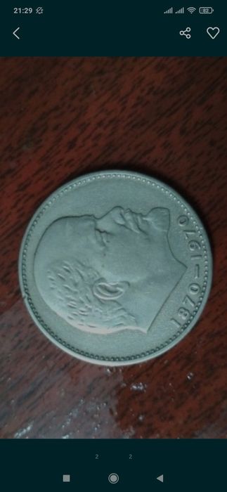 Один рубль. Рубль один!