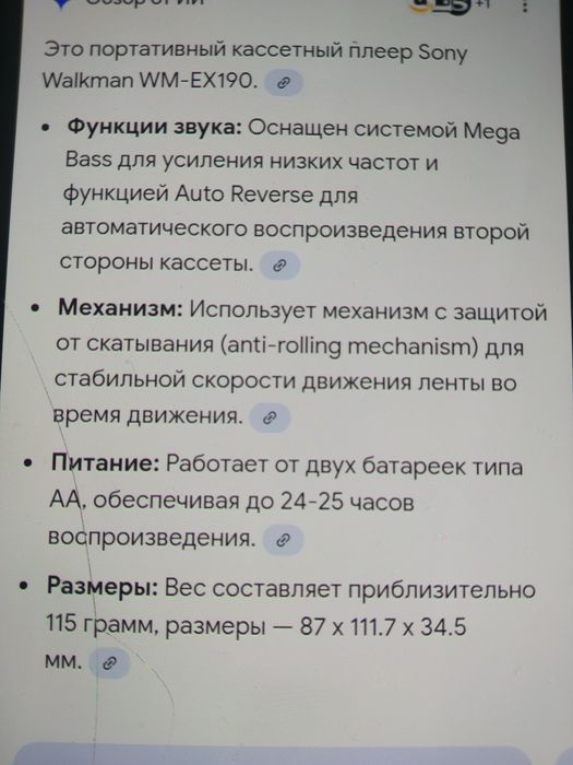 Кассетный плеер Sony