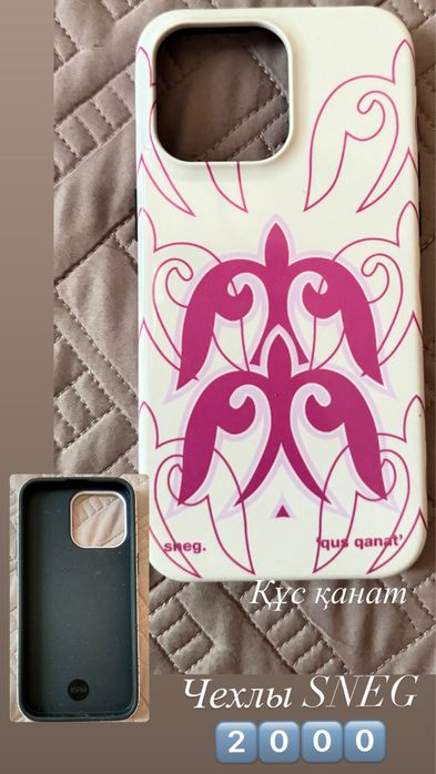Чехлы на IPhone 15 ProMax