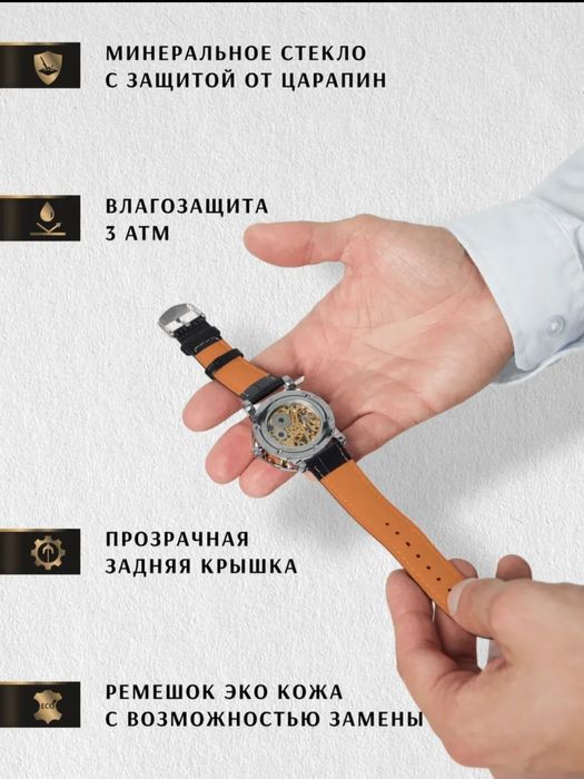 Часы наручные мужские