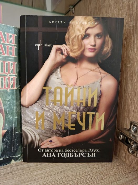 Книги различни жанрове