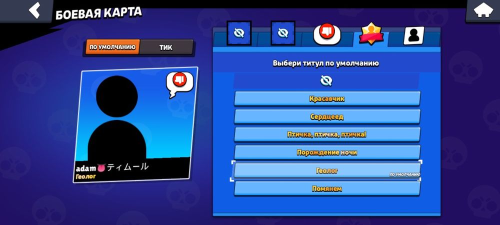 Бравл старс акаунт