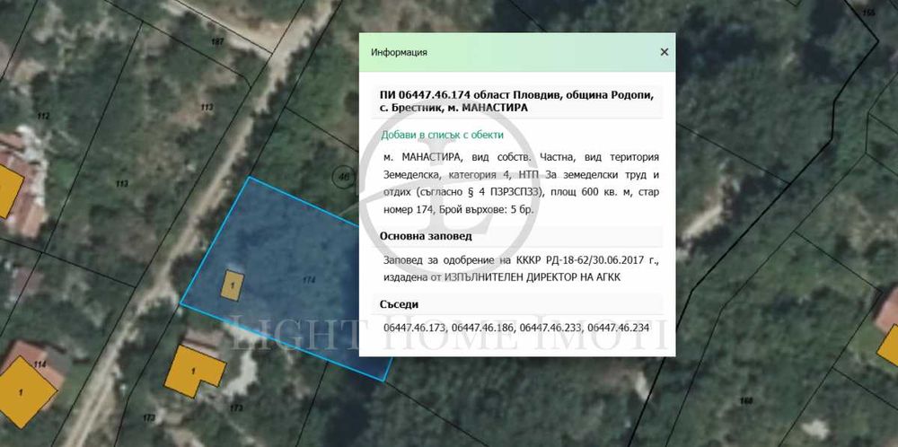 Продава се Парцел в с. Брестник, Област Пловдив - 600 кв.м за 50 €/кв.м - Снимка #1