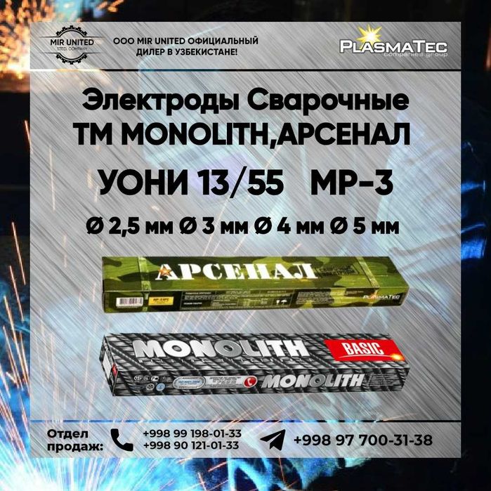 Сварочная проаолока омденная СВ08Г2-С