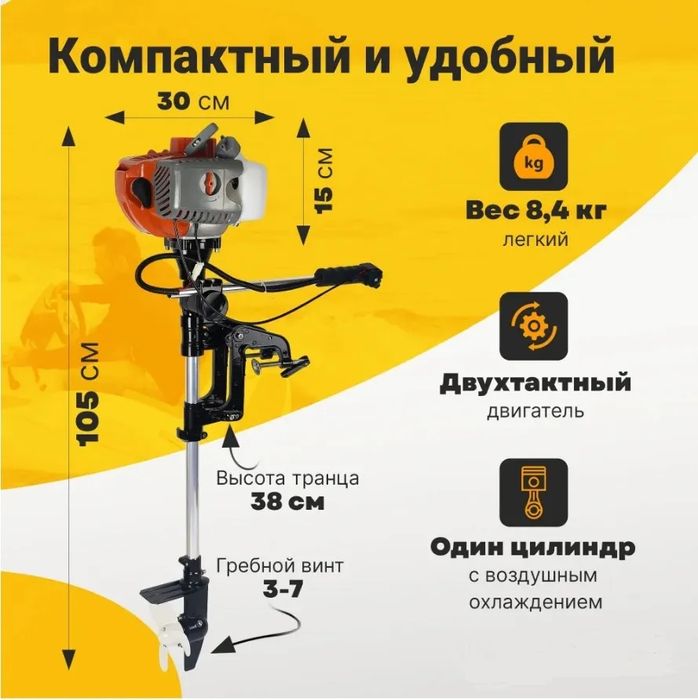 Мотор лодочный новый