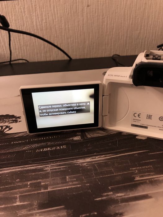 Canon EOS M50 Mark II