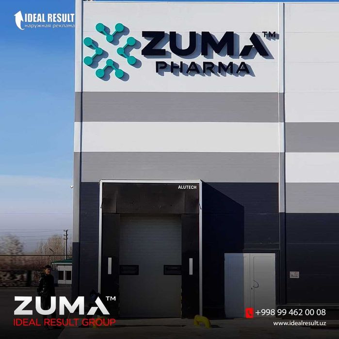 Наружная реклама в Ташкенте, вывески и буквы, Баннер