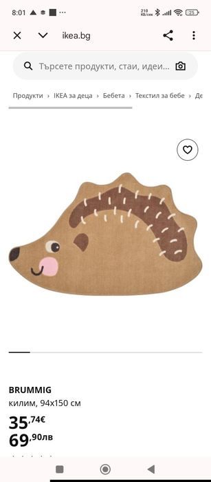 Килим - таралеж ИКЕА