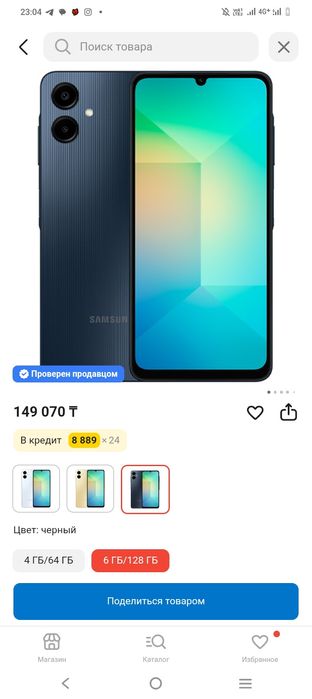 Продам Самсунг А06