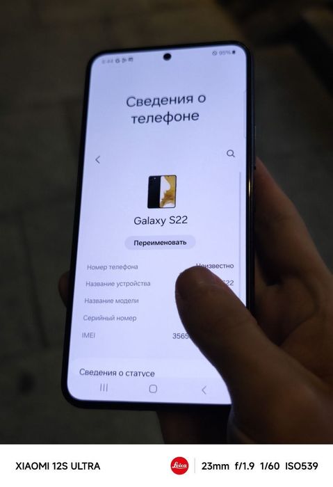 Samsung s22 Самсунг с22