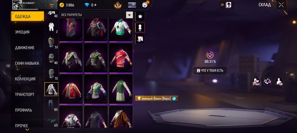 Аккаунт фри фаер