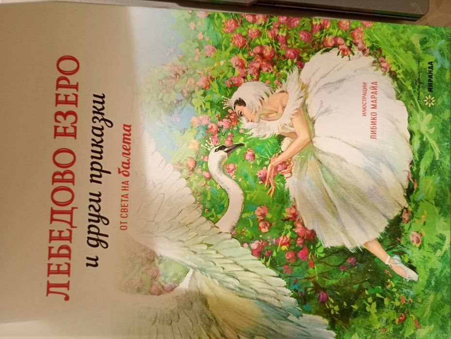 Книжки детски с твърди корици