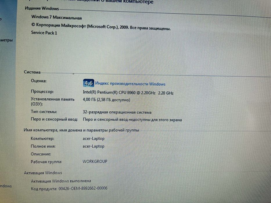 Ноутбук Acer в отличном состоянии