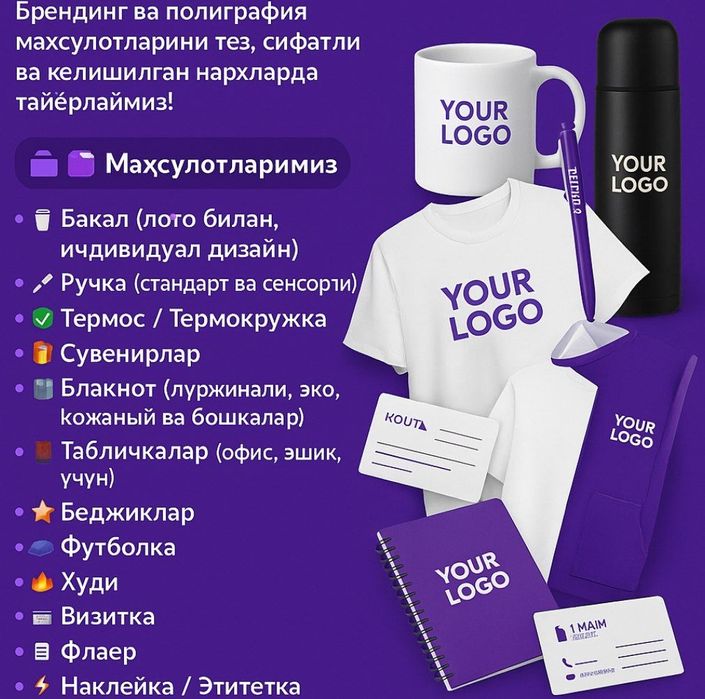 Reklama Poligrafiya xizmati tez va ishonchli