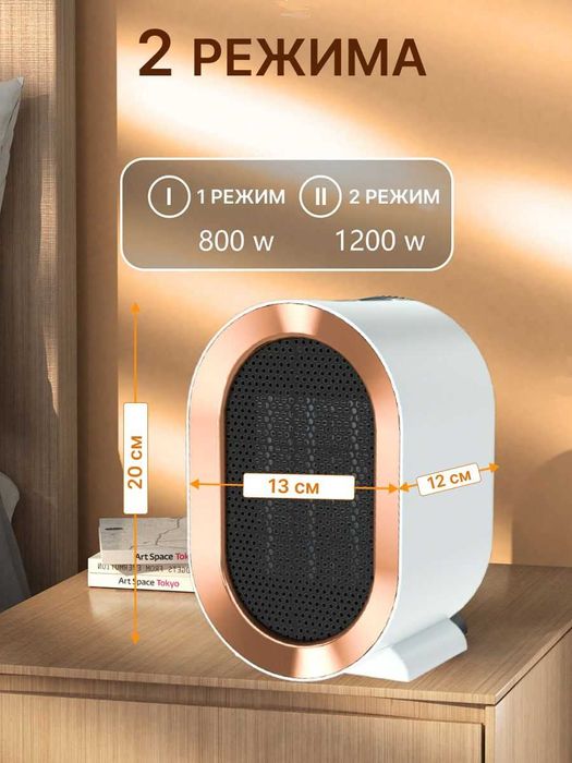 Обогреватель электрический для дома, тепловентилятор