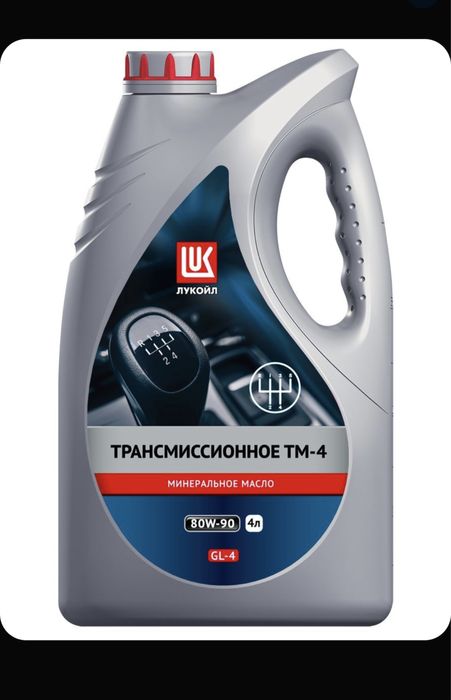 Россия, не Казахстан! Масло трансмиссионное ЛУКОЙЛ 80W-90