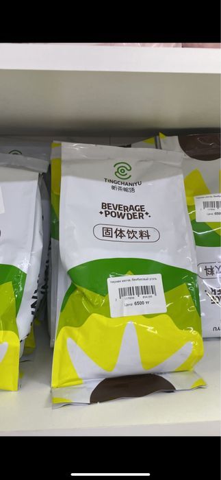 Латте бамбук для бабл ти (джусс боллы,поппинг боба,тапиока)