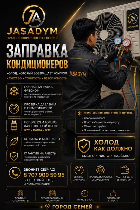 Установка кондиционеров