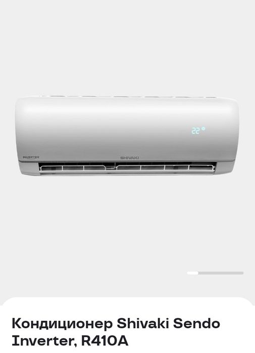 Настенные кондиционер Shiwaki Elegant-12, Invertor