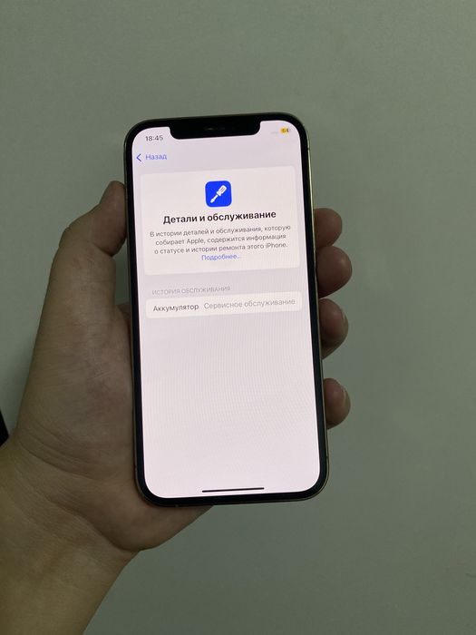 Айфон 12 про 128 гб