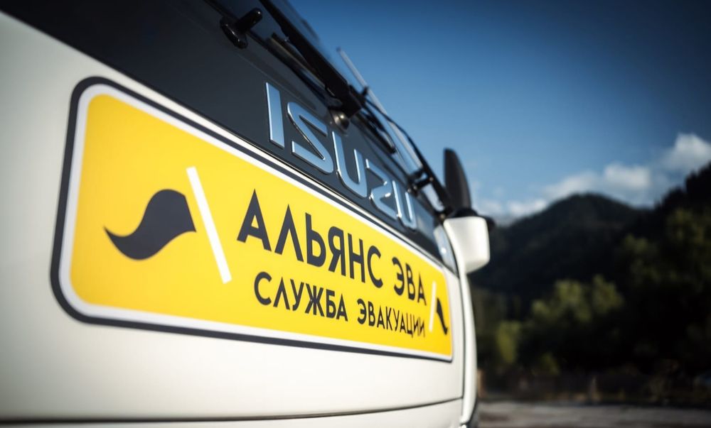Эвакуатор по Алмате