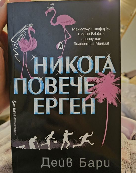 Книги за живота и любовта всяка  по 5 евро