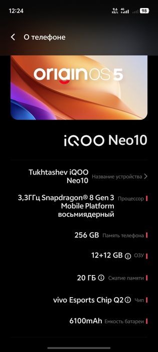 iQOO neo 10 12/256