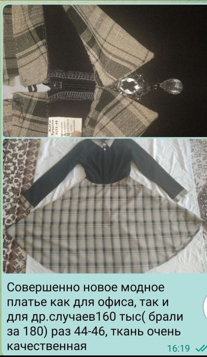 Платья женские новые и б.у