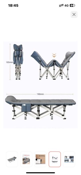 Продам раскладушку новая!