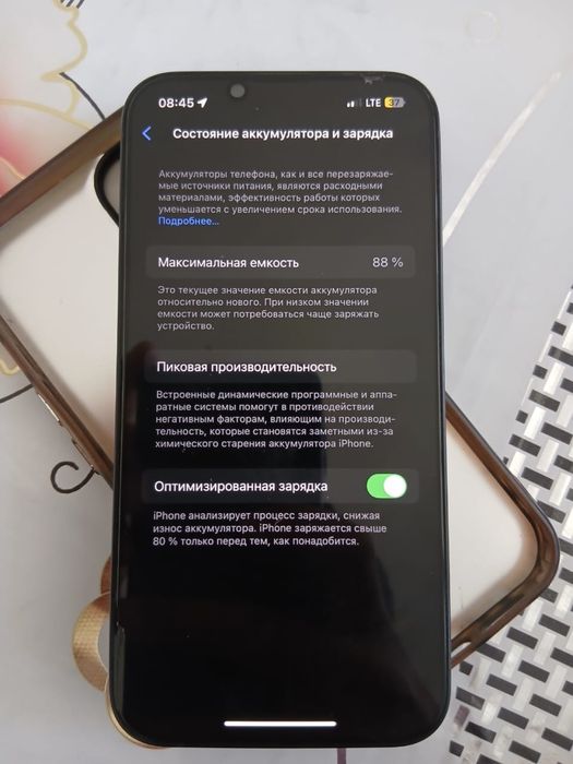 Айфон 13.
