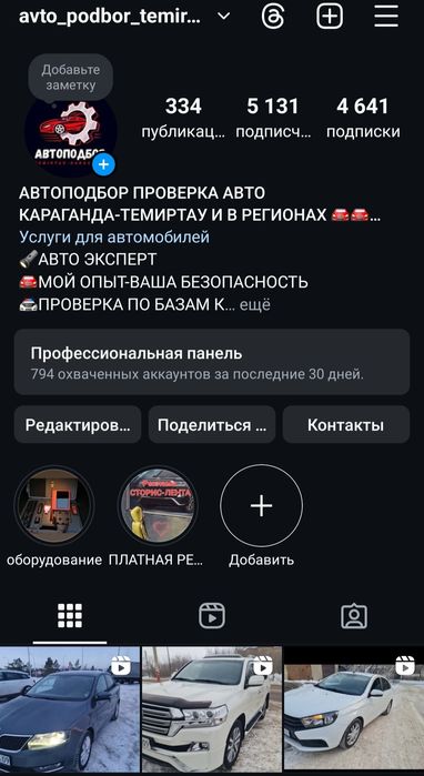 Толщиномер ет-555 Ет-700