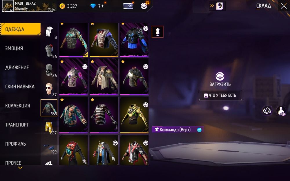 Фф акаунт привязка бар брак адам кырмит