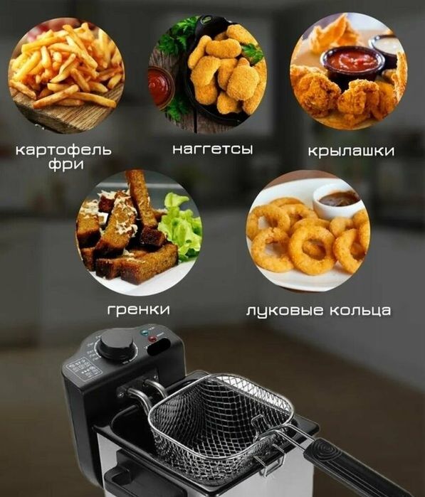 Фритюрница 2литра