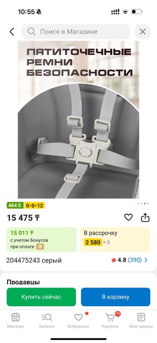 Стульчик для кормления б/у