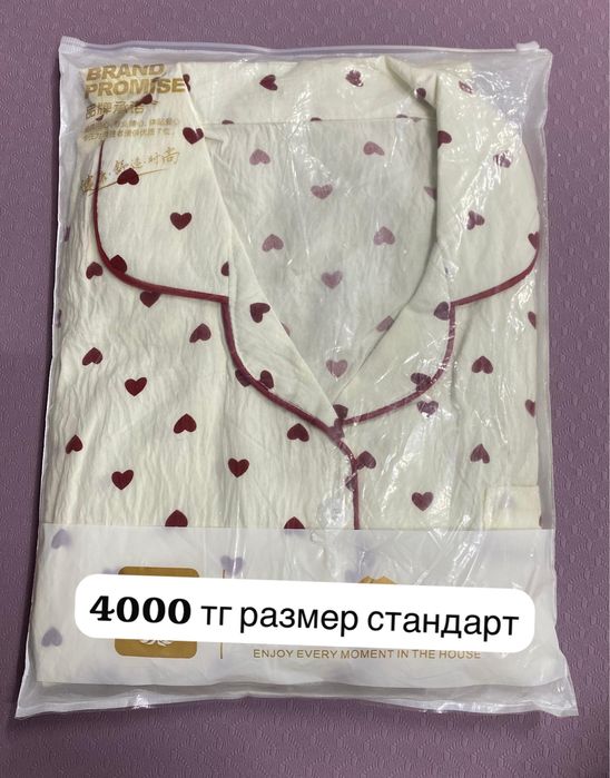 Пижамы стандарт 3000